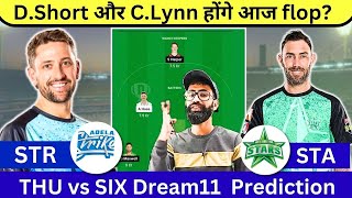 STR vs STA Dream11 Team | STR vs STA Dream11 Prediction Today | STR vs STA Dream11 | BBL 2023