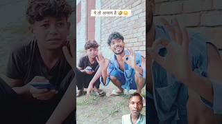 Yah to anyay hai short video viral#comedy #funny #fun