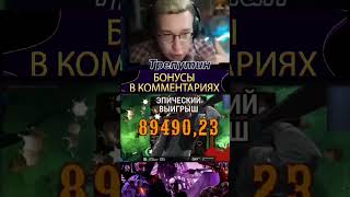 заносы недели! x3600 Трепутин купил бонуску