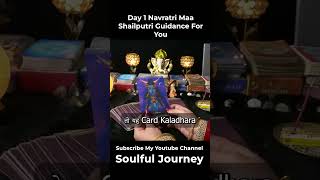 Day 1 Navratri Maa Shailputri Guidance For You  | Hindi Tarot #navratri #navratrispecia