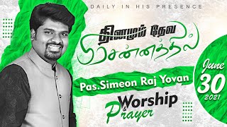 Daily In His Presence | Special Worship | 30-06-2021 | Simeon Raj Yovan | World Revival Ministries