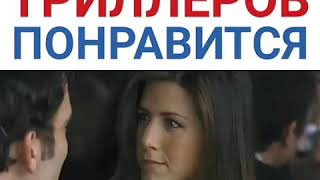 Любителям триллеров