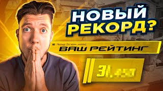 РЕКОРД МИРА ПО КАЛИБРОВКЕ В COUNTER STRIKE 2