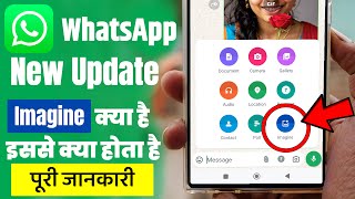 WhatsApp New Update 2024, WhatsApp Me Imagine Feature Kya Hai, WhatsApp Imagine Se Kya Hota Hai