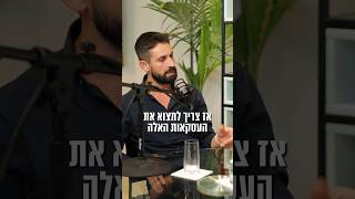 איפה מוצאים עסקאות לטווח קצר?