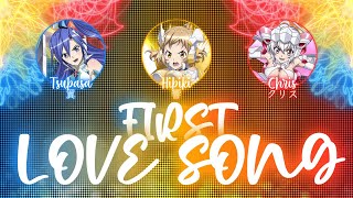 【FULL】『FIRST LOVE SONG』— Hibiki x Tsubasa x Chris — Lyrics[Kan/Rom/Eng]