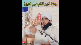 Jang Or Zulam Me Farq In Mulana Qurban Raza Attari Madani