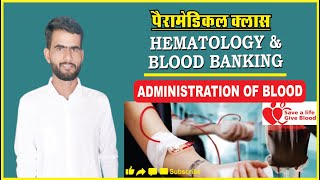 ADMINISTRATION OF BLOOD (BLOOD TRANSFUSION) || TYPES OF BLOOD DONATION || BLOOD BANKING | BY- OP SIR