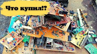 Купил мешок плат!!!и ещё много интересного