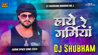 हाय रे गर्मिया Khesari Lal Yadav New Bhojpuri Song #Hay_Re_Garmi_ya Dj Remix_Full-HD