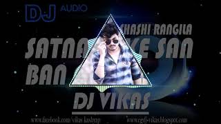 SATNAM KE SAN BAN GE FT. SHASHI RANGILA  DJ VIKAS REMIX || CG PANTHI SONG ||