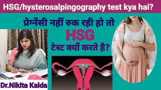 HSG/hysterosalpingography test kya hai? Pregnancy na ruk ri ho toh HSG test kyu krte hain #pregnancy