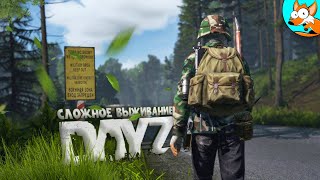 Выживание в забытых землях Chiemsee в DayZ #2