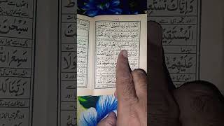 Surah Fatiha amazing tilawat