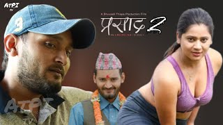 Prasad 2 Official Trailer || Bipin Karki, Keki Adhikari