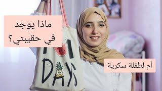 حقيبة الطفل السكري / وصفة آيس كريم بثلاث نكهات مختلفة (لوكارب، صالح للسكري)