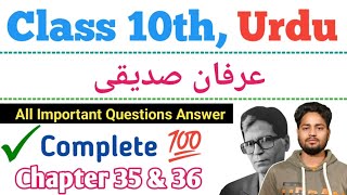 Irfan Siddiqui | Class 10th | Urdu | Darakhshan urdu | All vvi questions answer about Irfan Siddiqui