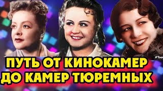 Большой ТЕРРОР! Репрессированные советские знаменитости! Часть 1