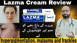 Lazma cream uses in Urdu|benefits and side effects|چہرے کے داغ دھبوں کو حتم کرنے کے|