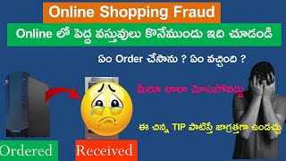 Online Shopping Frauds : ordered new product and got useless product | Lenovo Ideacentre Gaming PC