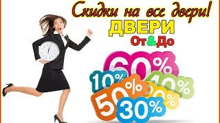 Двери, межкомнатные двери, купить двери, двери цены