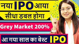 आ गया नया IPO || ये सीधा डबल होगा || Grey Market हुआ डबल | Best IPO of 2022 | Harsha Eng IPO Review