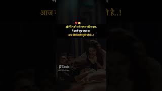 मुझे मेरे पुराने लम्हे वापस चाहिए खुदा..😥#shorts #viralvideo #sadshayari