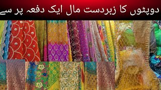 *Ladies Fancy Dupattay | Whole Sale Price |Sher Shah Wholesale market karachi | SYED ALI OFFICIAL*