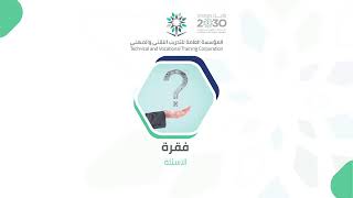 الملتقى الاول للاستثمار في قطاع التدريب الاهلي