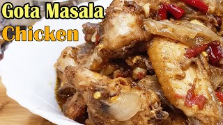 Gota Masala Chicken Recipe|Khada Masala Chicken Recipe|গোটা মশলা চিকেন রেসিপি