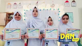 Dar-e-Arqam Monthly Wrap-Up |  Inspiring Words, Academic Achievers, Student Activities & More! | DAN