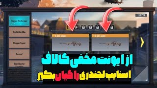 خبر فوری ❌ با یه باگ ساده DLQ زیلات بگیر🤯 همین الان باگشو انجام بده تا نرفته😱