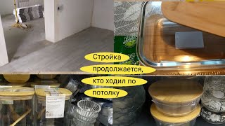 Дача, стройка, находка в фикспрайс, кто ходил по потолку...