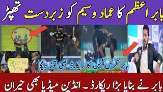 Babar Azam brilliant century against Islamabad united | Peshawar vs Islamabad PSL 9