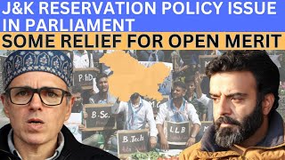 Open Merit Under Threat | New Reservation Policy of J&K | What is Ruhullah Mehdi's Stance?