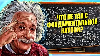 Что не так с теориями Эйнштейна, Максвелла и Резерфорда? Что такое электрон и электромагнитная волна