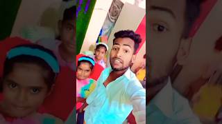 हम लोग एक साथ में हैं #shortvideo #video #love #trending #new #viral #viralvideo #funny #shorts