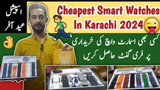 Cheapest Smart Watches In Karachi 2024||Low Price Smart Watches Market||New Ultra Watch|Karachi Info