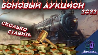 🔥 СКОЛЬКО СТАВИТЬ НА ТАНК В 2022 ГОДУ?🔥МИНИМАЛЬНАЯ СТАВКА (ПОСЛЕДНЯЯ ИНФА в закреплённом комменте)