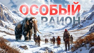 ОСОБЫЙ РАЙОН. Аудиокнига. Фантастика. Попаданцы.