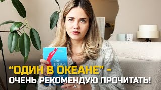 Как не предавать себя и свои мечты / Книжный клуб от психолога