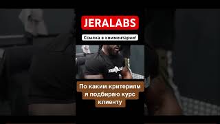 Подбор клиентов на курс ААС