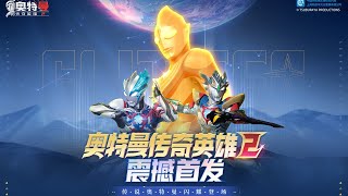 SUDAH RILIS GUYS! PENGGANTI UFE3 DI ANDROID! - GAME ULTRAMAN LEGEND OF HEROES 2