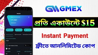 প্রতি একাউন্টে $15 ইনকাম 😱 Instant Withdraw | New Airdrop Instant Withdraw | GMEX