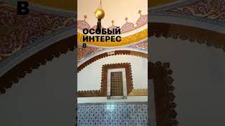 Султан Сулейман и диван визирей #гидвстамбуле #гидпотурции #топкапы #гидпостамбулу