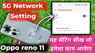 Oppo reno 11 5g network setting || 5G Network problem in Oppo reno 11