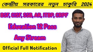 😍 BSF, CISF, ITBP, AR, SSB, Recruitment 2024// কেন্দ্রীয় সরকারের নতুন চাকুরি 2024//#Jobweb