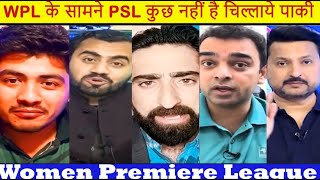 WPL के सामने PSL कुछ नहीं है चिल्लाये  पाकी Pak Media on WPL 2024