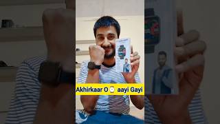 akhirkaar O ⌚ aayi gayi 🤣🤣 #funnyshorts #funny #funnyvideo #comedy #trending #viral