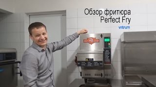 Фритюрница Perfect Fry: обзор оборудования